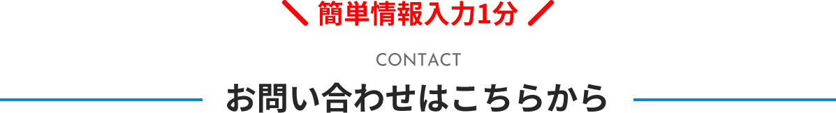 お問合せ_おかざき経理代行センター